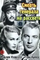 Смерть генерала на рассвете 1936 постер