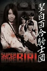 Super Gore Girl постер