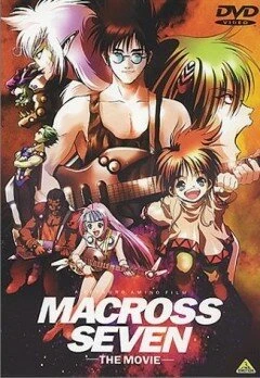 Постер Макросс 7 1995