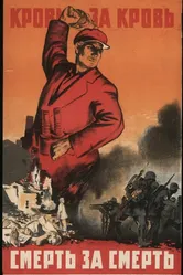 Кровь за кровь, смерть за смерть 1941 постер