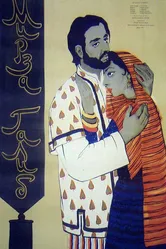 Мирза Галиб 1954 постер