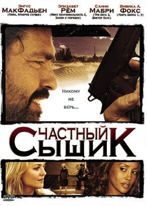 Постер фильма