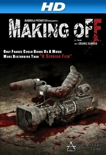 Постер Making Off