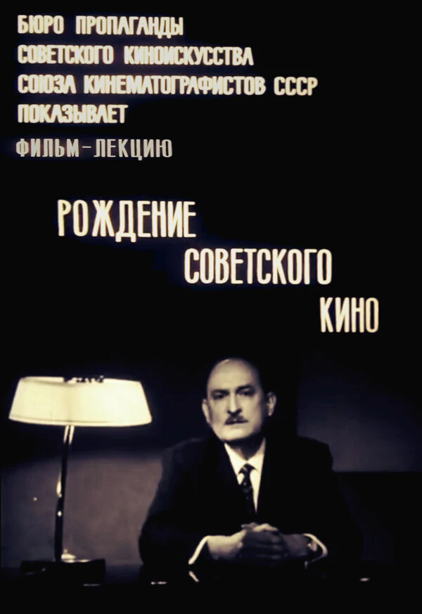 Постер фильма