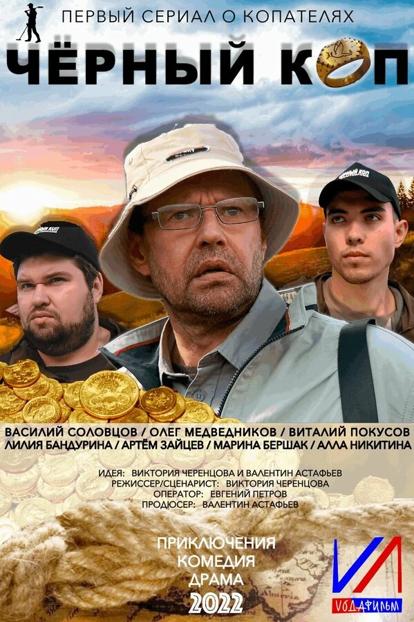 Постер фильма