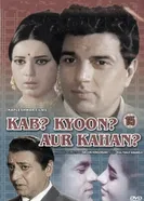 Когда, почему и где? 1970 постер