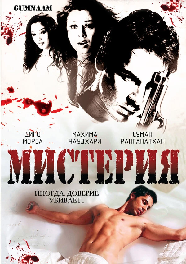 Постер фильма