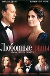 Любовные раны 2009 постер