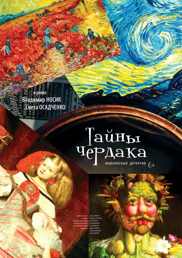 Постер фильма