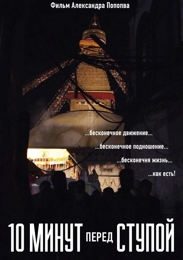 Постер фильма