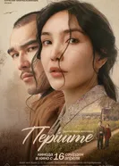 Ангел 2025 постер