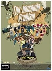 Постер Проблема с комарами и другие истории 2007