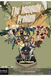 Проблема с комарами и другие истории 2007 постер