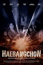 Хебанчон — территория свободы. Начало 2015 постер