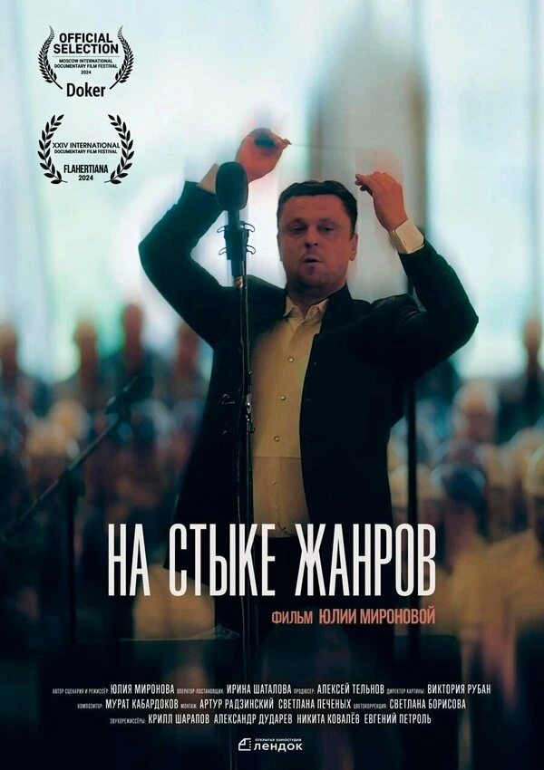 Постер фильма