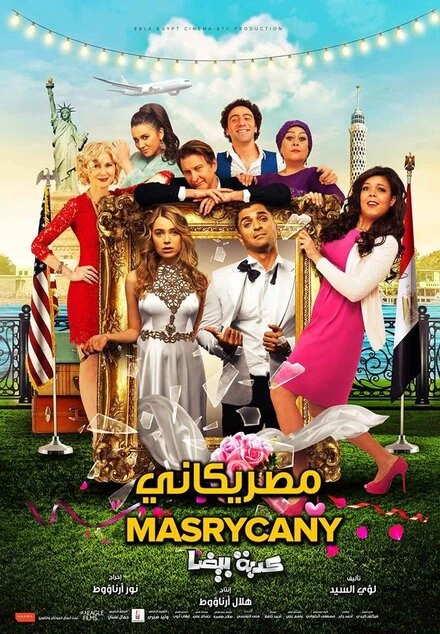 Постер Marriage: Impossible