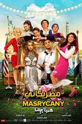 Marriage: Impossible постер