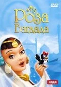 Постер Роза Багдада 1949