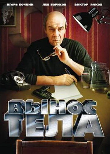 Постер фильма