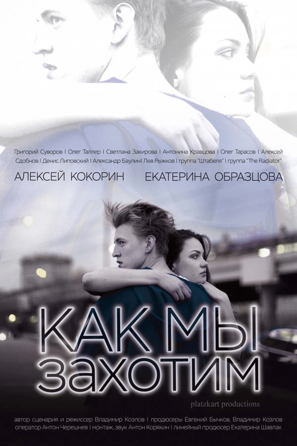 Постер фильма