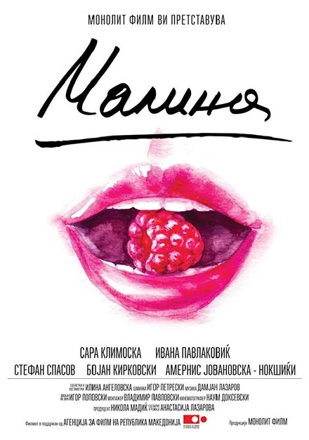 Постер Malina