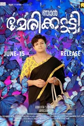 Njan Marykutty постер