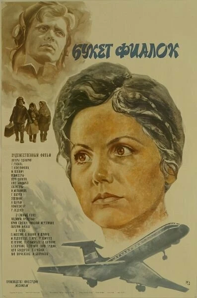 Постер фильма