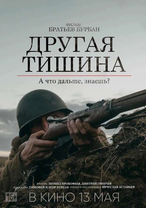 Постер фильма