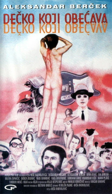 Постер Многообещающий парень 1981