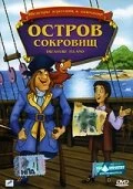Постер Остров сокровищ 1987
