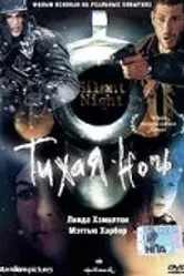 Тихая ночь 2002 постер