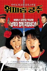 Скрытые принцессы 2002 постер