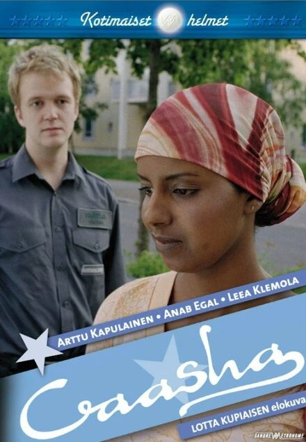 Постер Кааша 2005