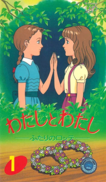 Постер Я и я: Две Лотты 1991