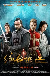 В изгнании 2014 постер