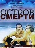 Постер Остров смерти 2003