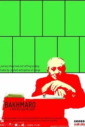 Бахмаро 2011 постер