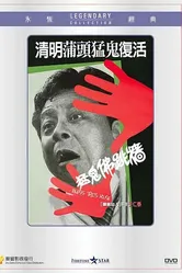 Благослови этот дом 1988 постер