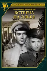 Встреча на Эльбе 1949 постер