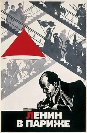 Постер Ленин в Париже 1981