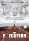 Постер Казнь 1984