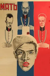 Мать 1926, СССР постер