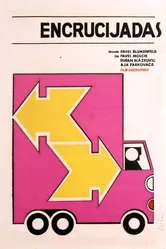 Перекрёстки 1959 постер