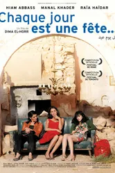 Каждый день праздник 2009 постер