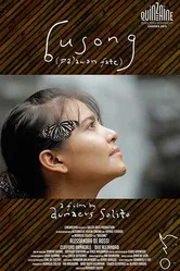 Судьба 2011 постер