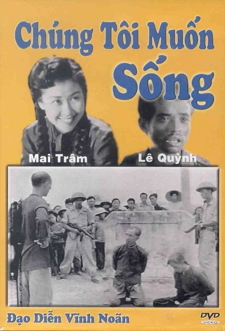 Постер Мы хотим жить 1956