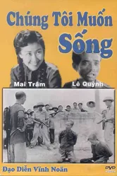 Мы хотим жить 1956 постер