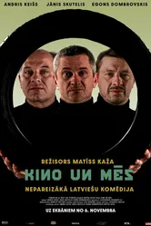 Kino un mes постер