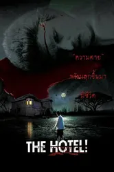 The Hotel!! постер