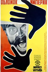 Обломок империи 1929 постер